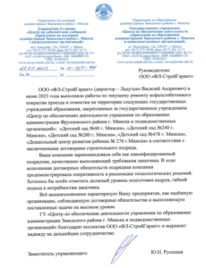 Галлерея