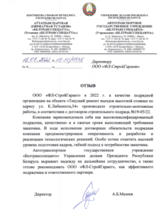 Галлерея